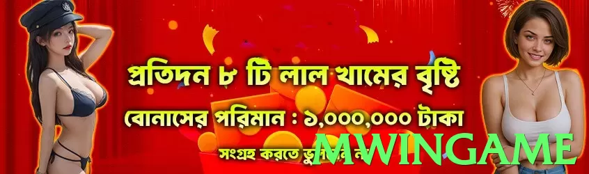 mwingame Pakistan - 3